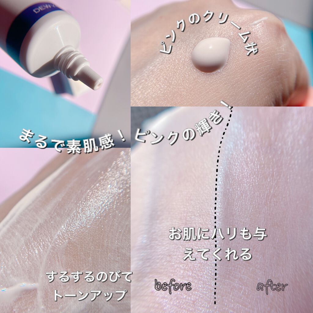 フィルタリングクリーム/DEWYCEL/日焼け止めクリームを使ったクチコミ(2枚目)