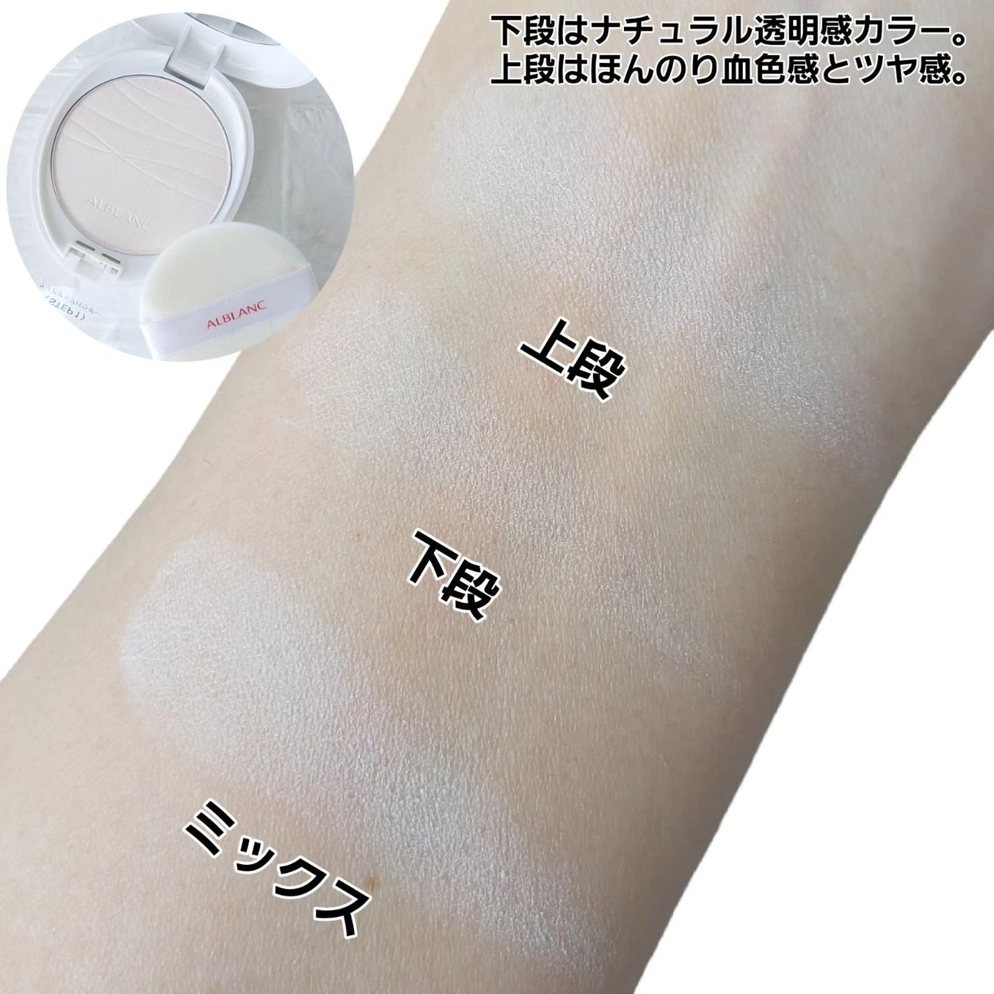 クラリティブラン サーフェイサー/ALBLANC/化粧下地を使ったクチコミ(5枚目)