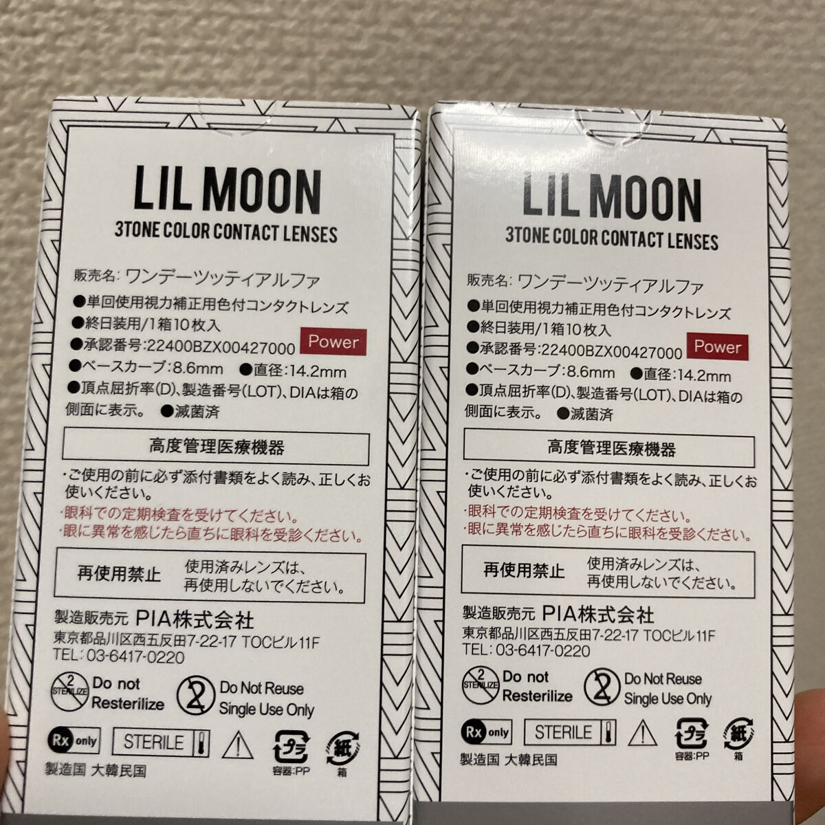LIL MOON 1day スキングレージュ/LILMOON/ワンデー（１DAY）カラコンを使ったクチコミ（3枚目）