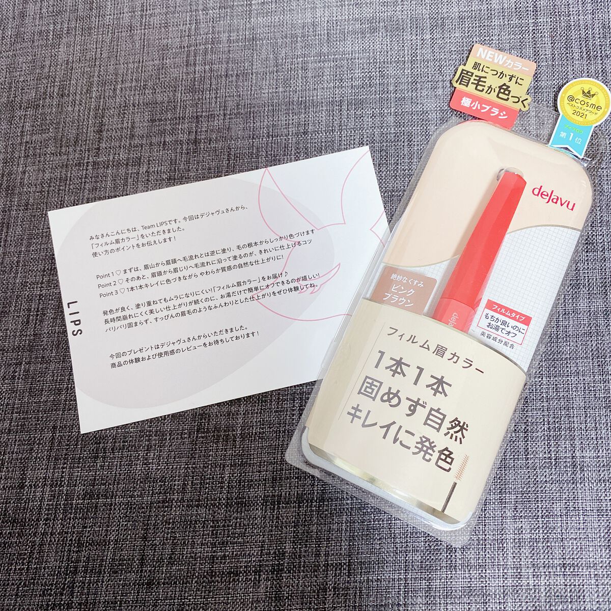フィルム眉カラー/デジャヴュ/眉マスカラを使ったクチコミ(2枚目)