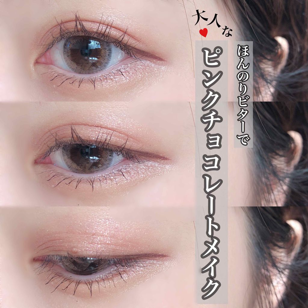 アイグロウ ジェム/DECORTÉ/ジェル・クリームアイシャドウを使ったクチコミ（1枚目）