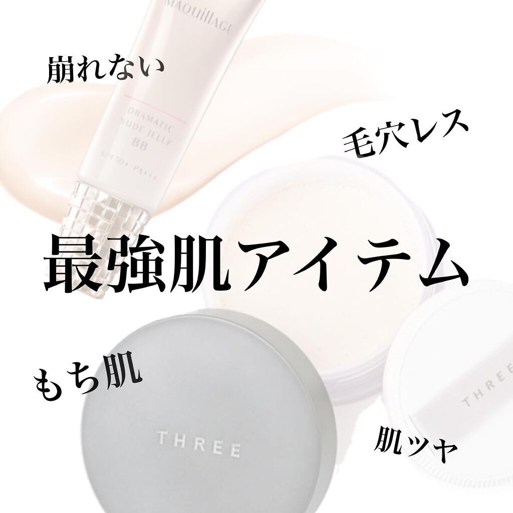 ドラマティック ヌードジェリーBB/マキアージュ/BBクリームを使ったクチコミ（1枚目）