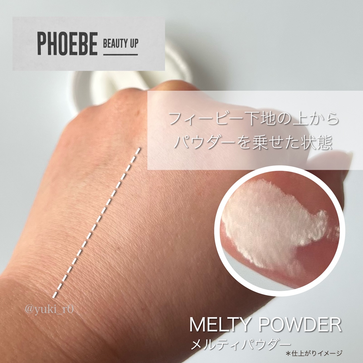 トーンアップUVエッセンス/PHOEBE BEAUTY UP/化粧下地を使ったクチコミ（3枚目）