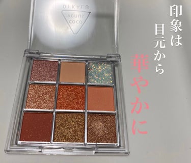 \\キラキラかわいいアイシャドウパレット//


今回紹介する商品は
DIKALU 「cocovenus」#2
9色アイシャドウパレット　


qoo10のメガ割で、購入しました！



大粒〜小粒のラ