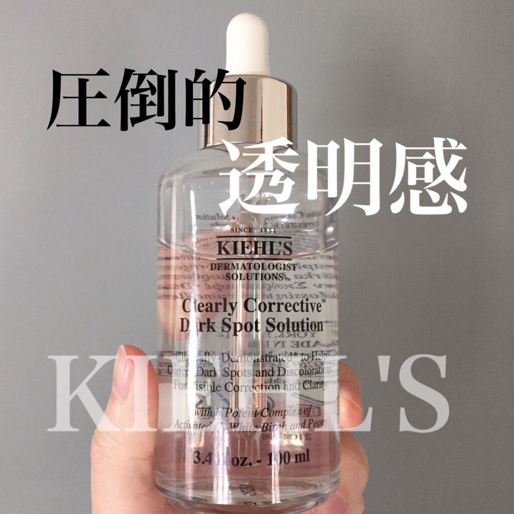 キールズ DS クリアリーブライト エッセンス[医薬部外品]/Kiehl's/美容液を使ったクチコミ（1枚目）
