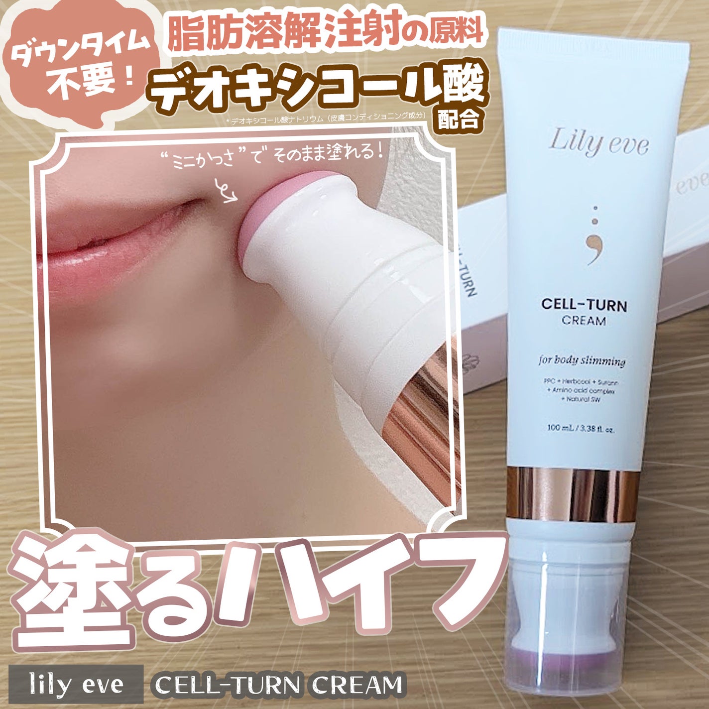 セルターンクリーム 100ml/リリーイブ/フェイスクリームを使ったクチコミ(1枚目)