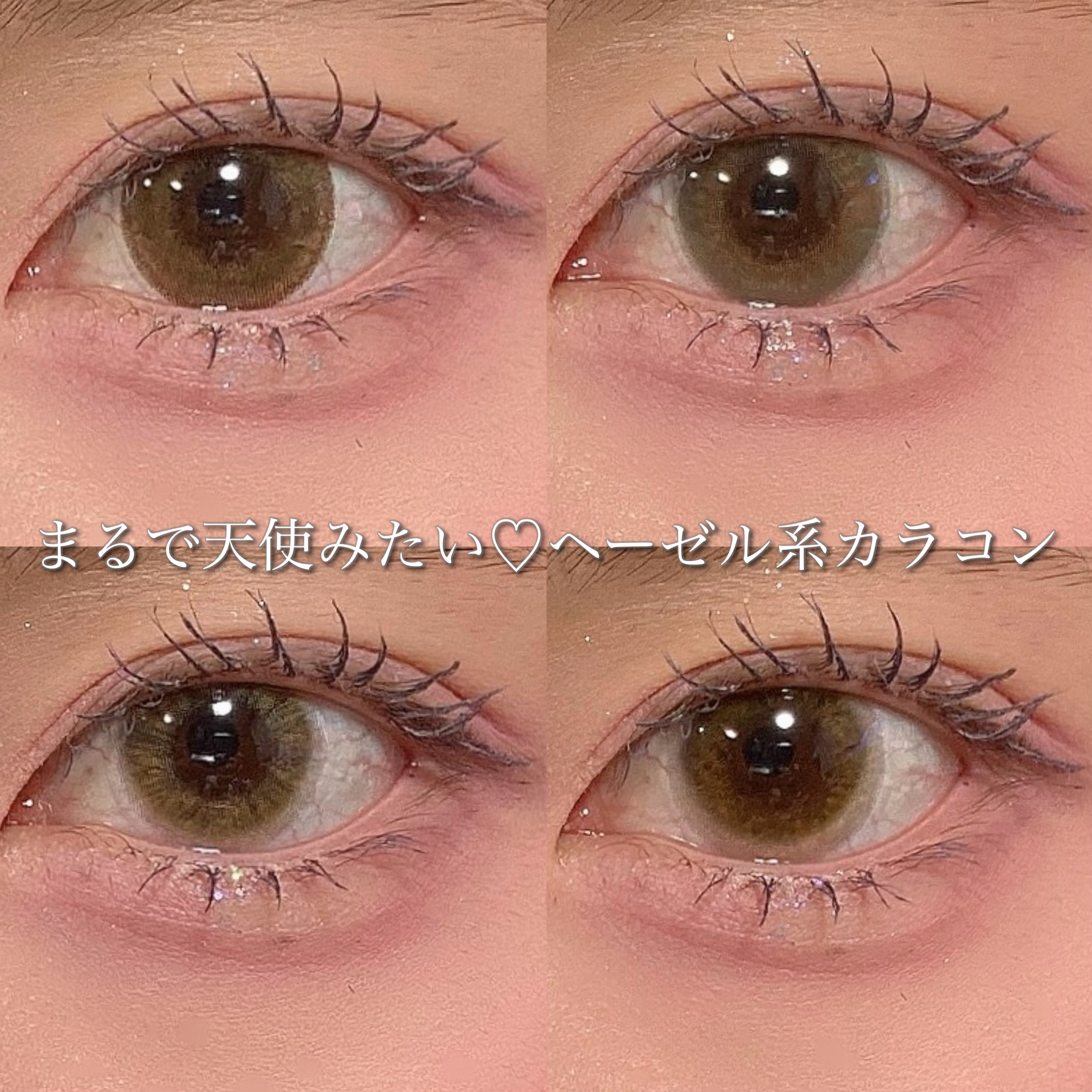 candymagic1day（キャンディーマジックワンデー） ネネヘーゼル/candy magic/ワンデー（１DAY）カラコンを使ったクチコミ（1枚目）