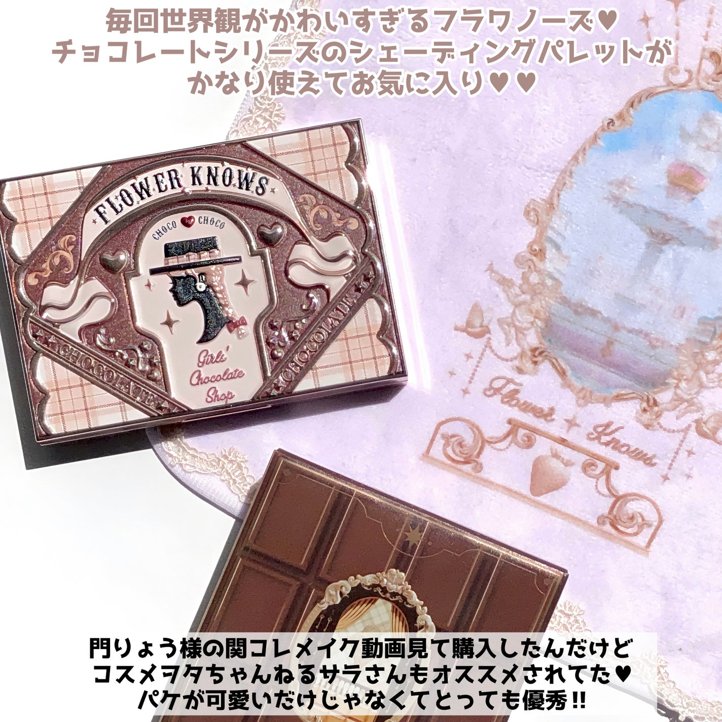 チョコレートシリーズ シェーディングパレット/FlowerKnows/シェーディングを使ったクチコミ(2枚目)
