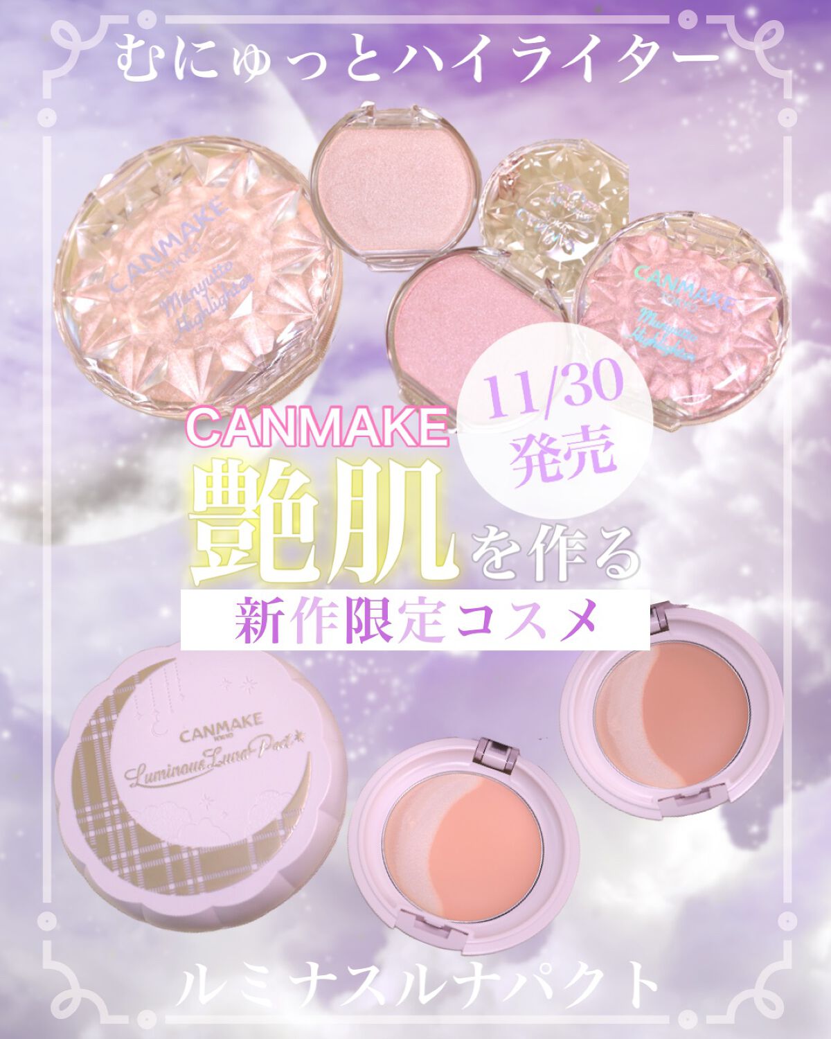 ルミナスルナパクト/キャンメイク/ファンデーションを使ったクチコミ(1枚目)