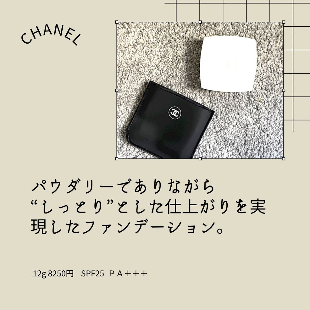 ル ブラン コンパクト ラディアンス/CHANEL/パウダーファンデーションを使ったクチコミ(3枚目)