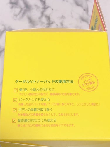 グリーンタンジェリン ビタCダークスポットケアパッド/goodal/シートマスク・パックを使ったクチコミ（6枚目）