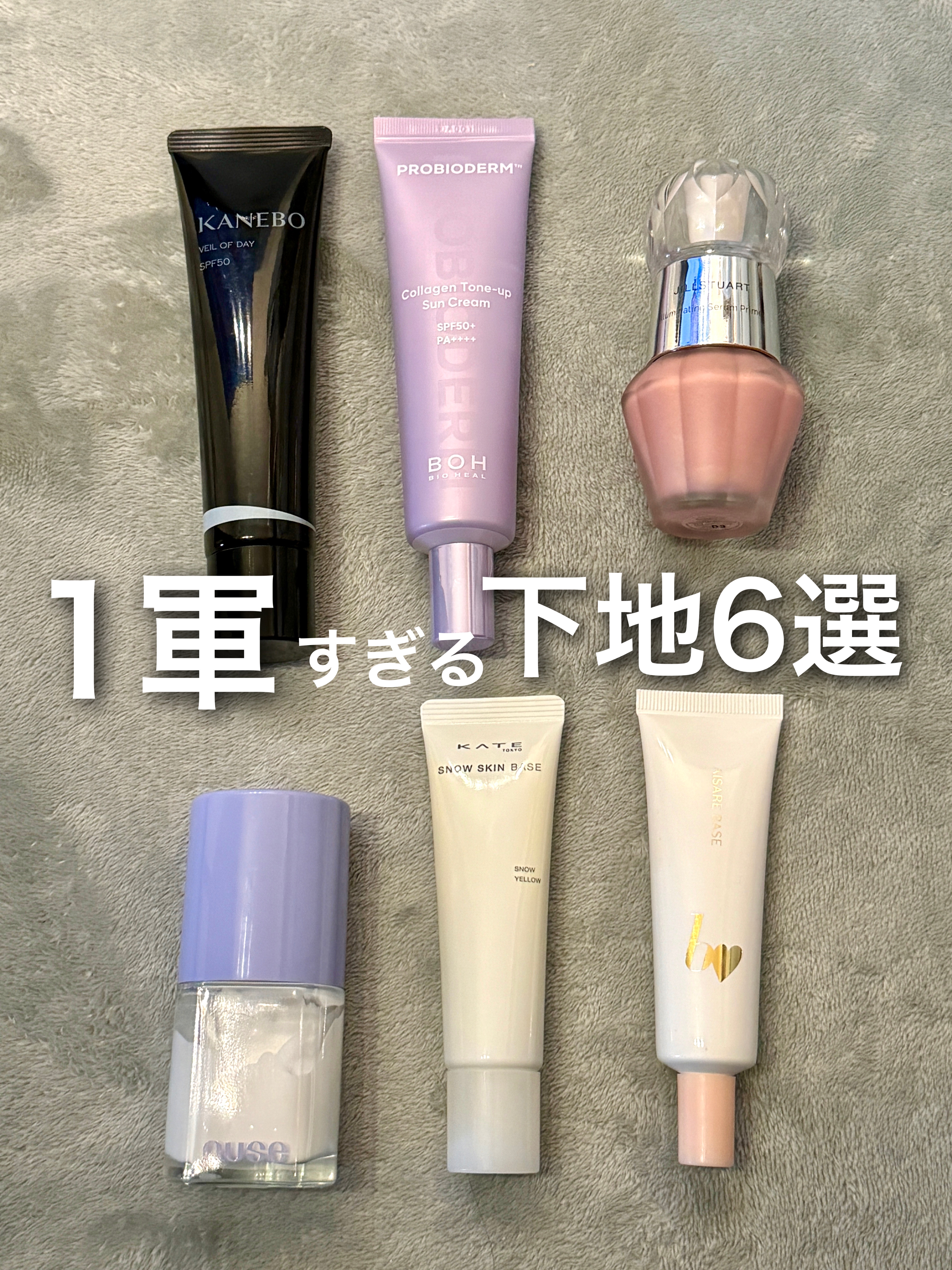 バイオヒールボ プロバイオダーム™ コラーゲン エッセンス サンクリーム/BIOHEAL BOH/日焼け止めローションを使ったクチコミ（1枚目）