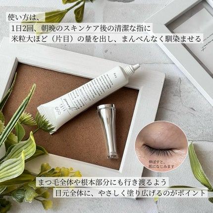 ジュメル アイクリーム/Jumel(ジュメル)/アイケア・アイクリームを使ったクチコミ(4枚目)