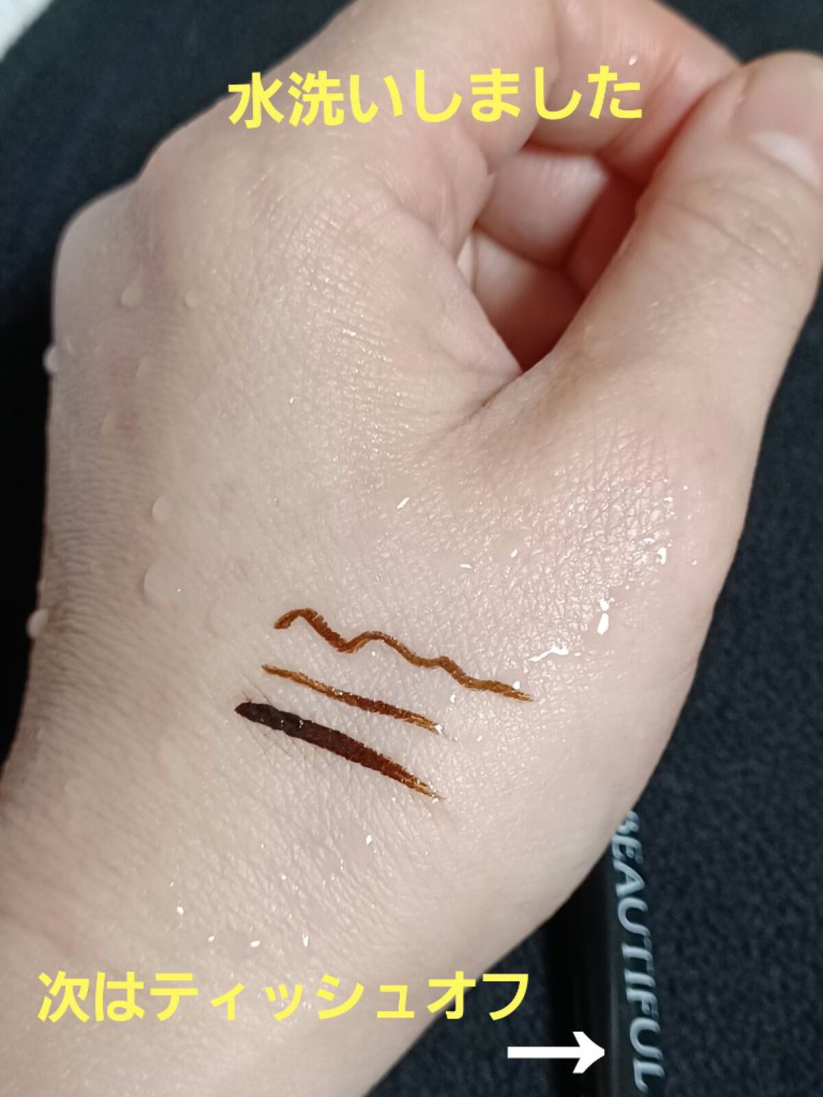 エッセンスインシャドウライナー 02 ブラウンブラック×キャメルブラウン/K-パレット/スティックアイシャドウを使ったクチコミ（2枚目）