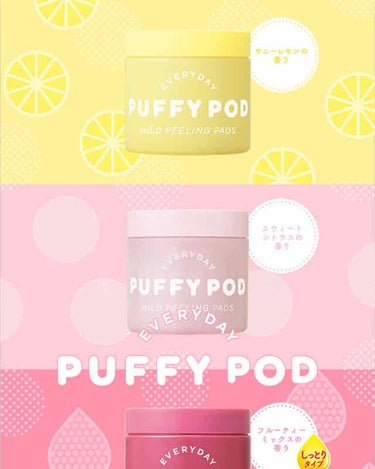 マイルドピーリングパッド M/PUFFY POD/ピーリングを使ったクチコミ（2枚目）