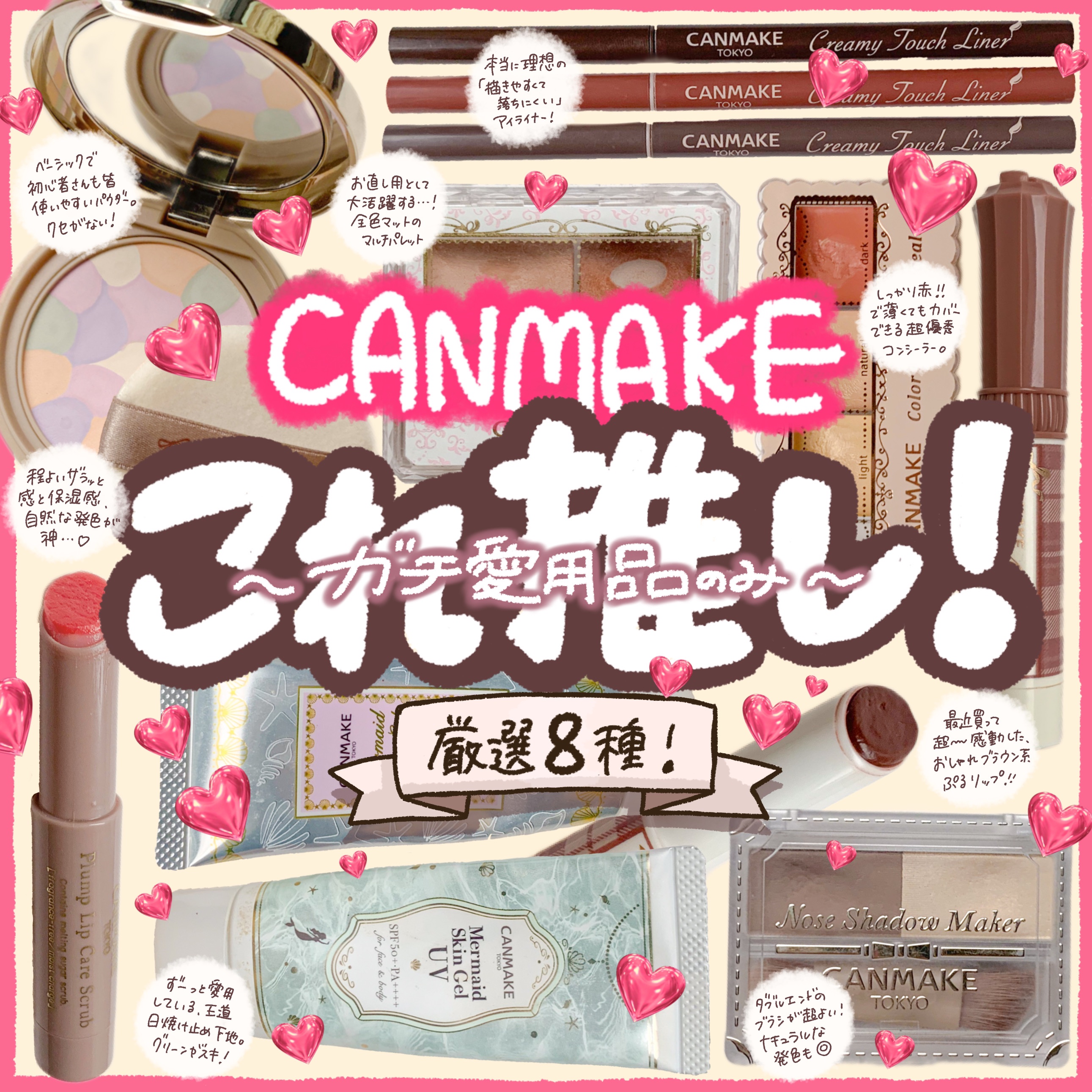 マーメイドスキンジェルUV/キャンメイク/日焼け止めジェルを使ったクチコミ（1枚目）