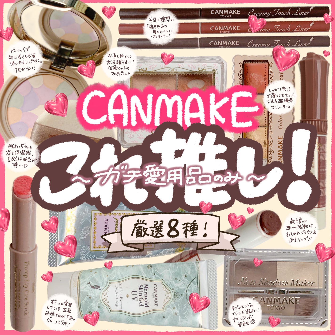 マーメイドスキンジェルUV/キャンメイク/日焼け止めジェルを使ったクチコミ(1枚目)