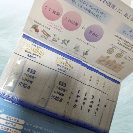 Rika@相互のクチコミ「公式様よりサンプル3日分(6包)を頂きました!!
4月にリニューアルされたようです。
シミ.....」(1枚目)