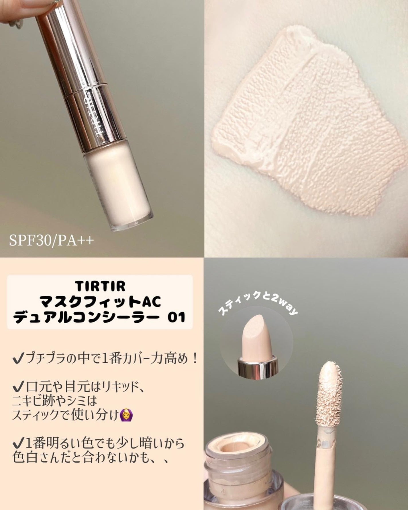 カバーパーフェクション チップコンシーラー/the SAEM/リキッドコンシーラーを使ったクチコミ(4枚目)