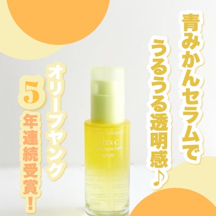 グリーンタンジェリン ビタC ダークスポットケアセラム/goodal/美容液を使ったクチコミ(1枚目)