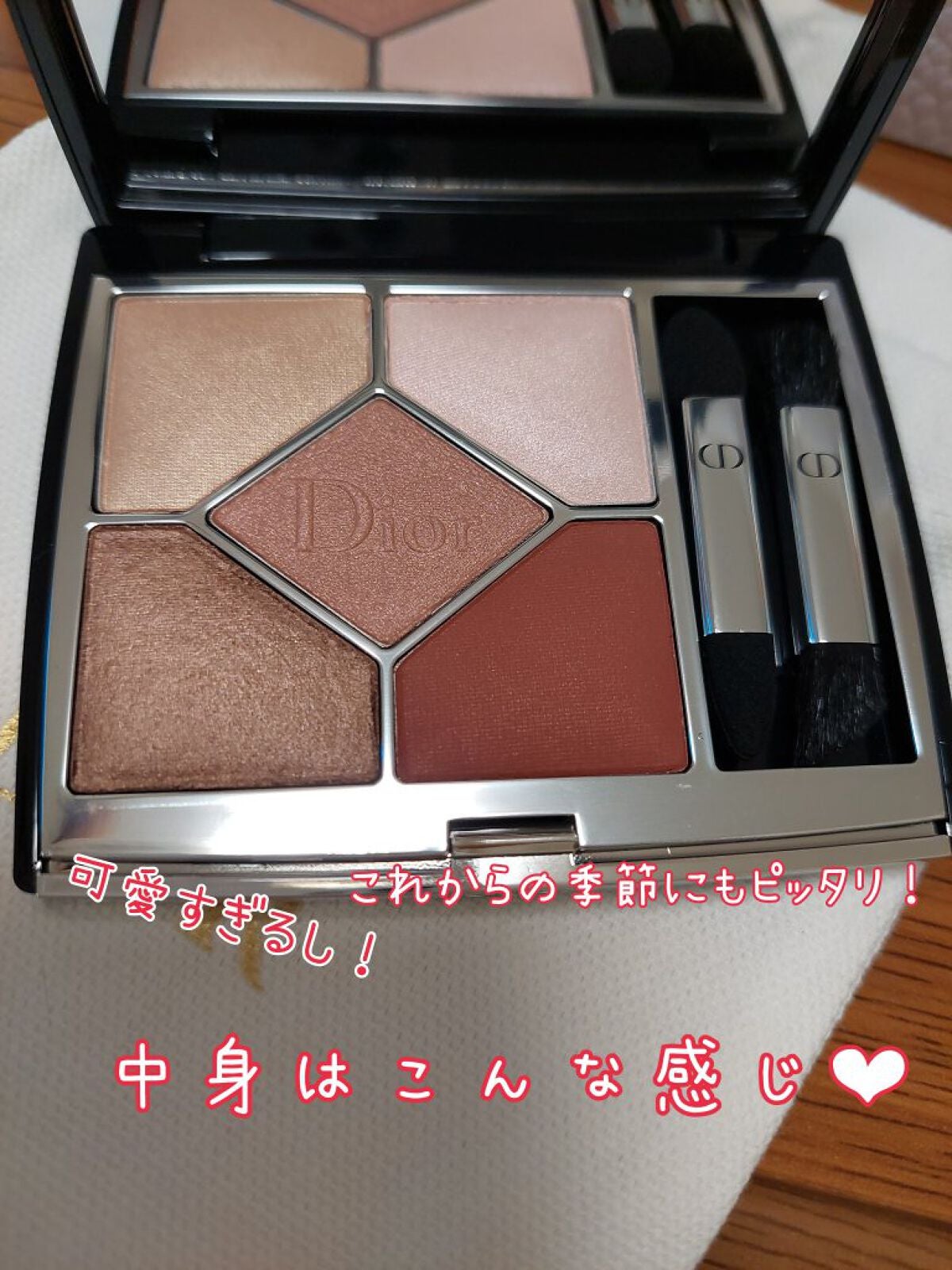 【旧】サンク クルール クチュール/Dior/アイシャドウパレットを使ったクチコミ(3枚目)