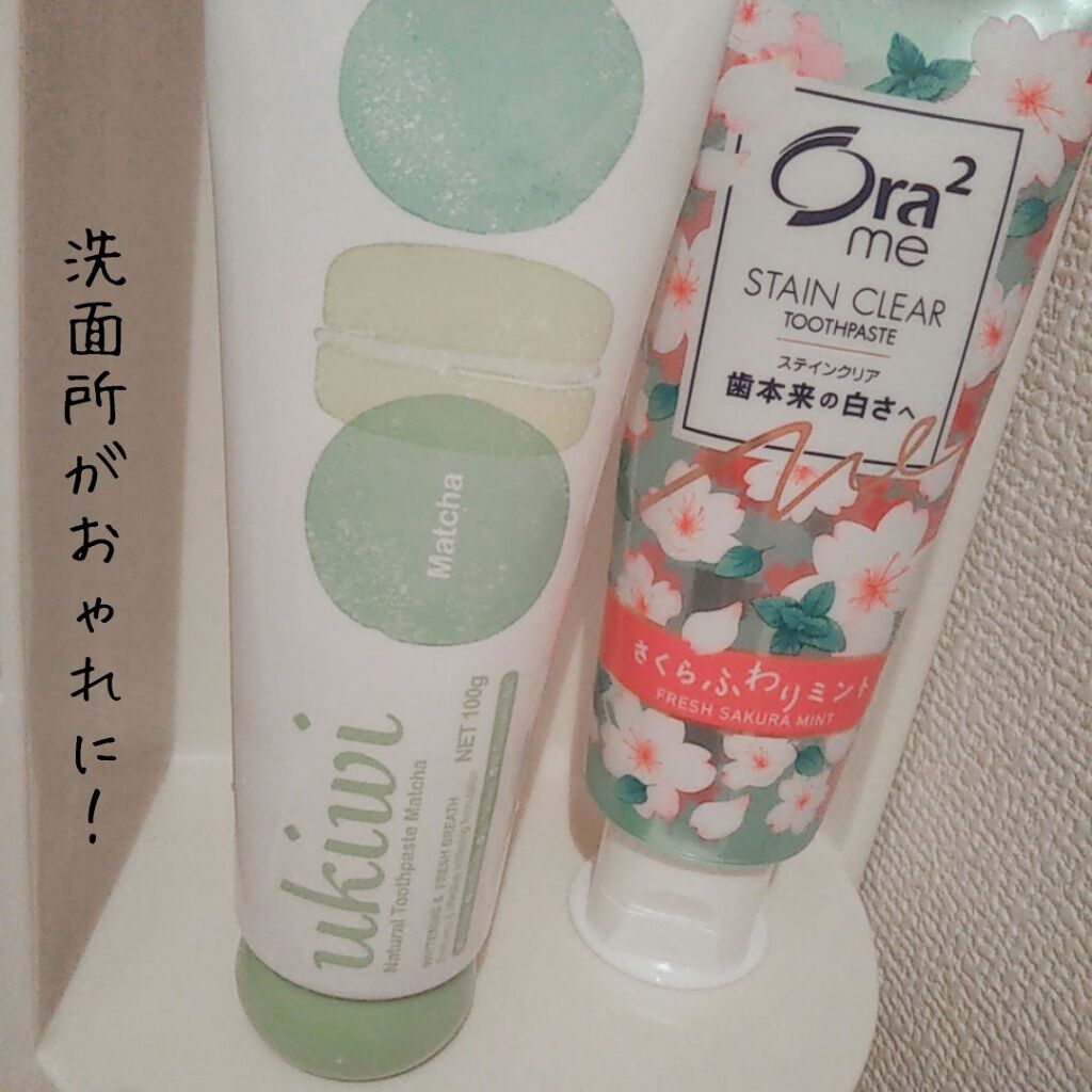 ナチュラルマカロントゥースペースト/ukiwi/歯磨き粉を使ったクチコミ（3枚目）