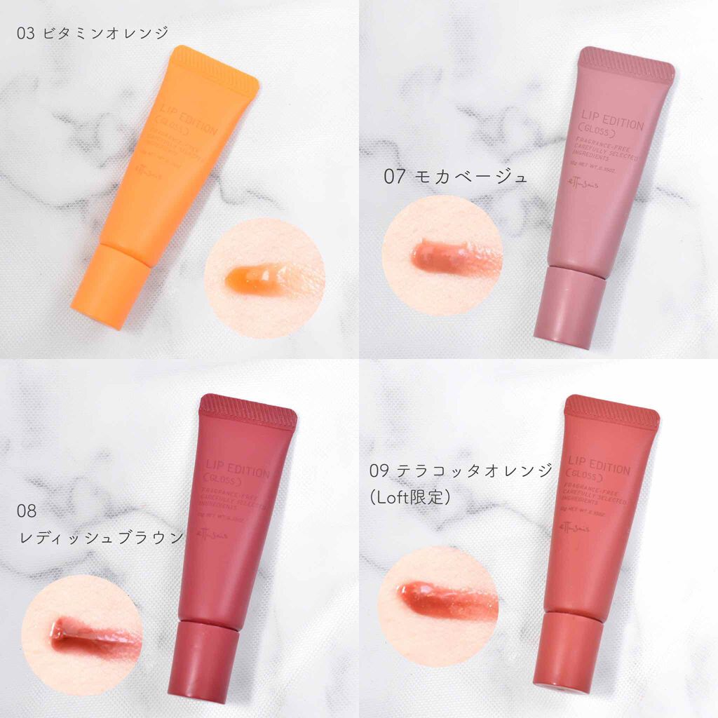 エテュセ リップエディション(グロス)/ettusais/リップグロスを使ったクチコミ（2枚目）