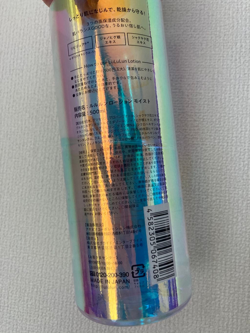 ルルルンローション モイスト/ルルルン/化粧水を使ったクチコミ(2枚目)
