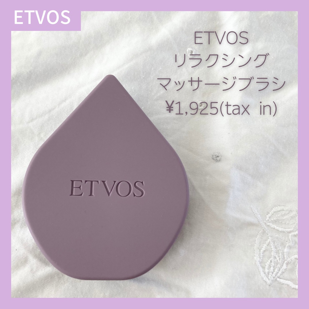 リラクシングマッサージブラシ リラクシングマッサージブラシキット カシス(限定)/エトヴォス/スカルプブラシを使ったクチコミ（3枚目）