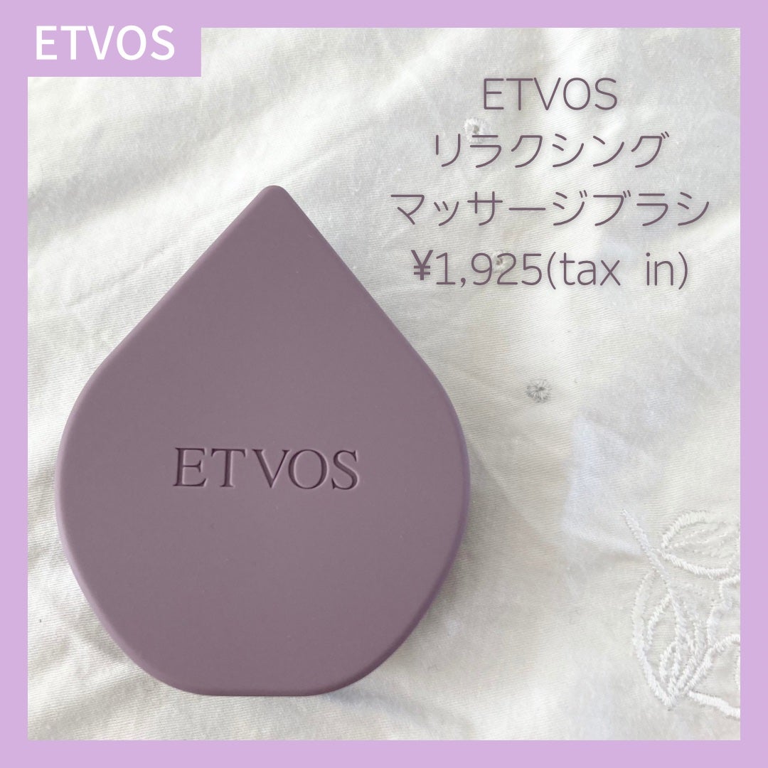 リラクシングマッサージブラシ/エトヴォス/スカルプブラシを使ったクチコミ(3枚目)