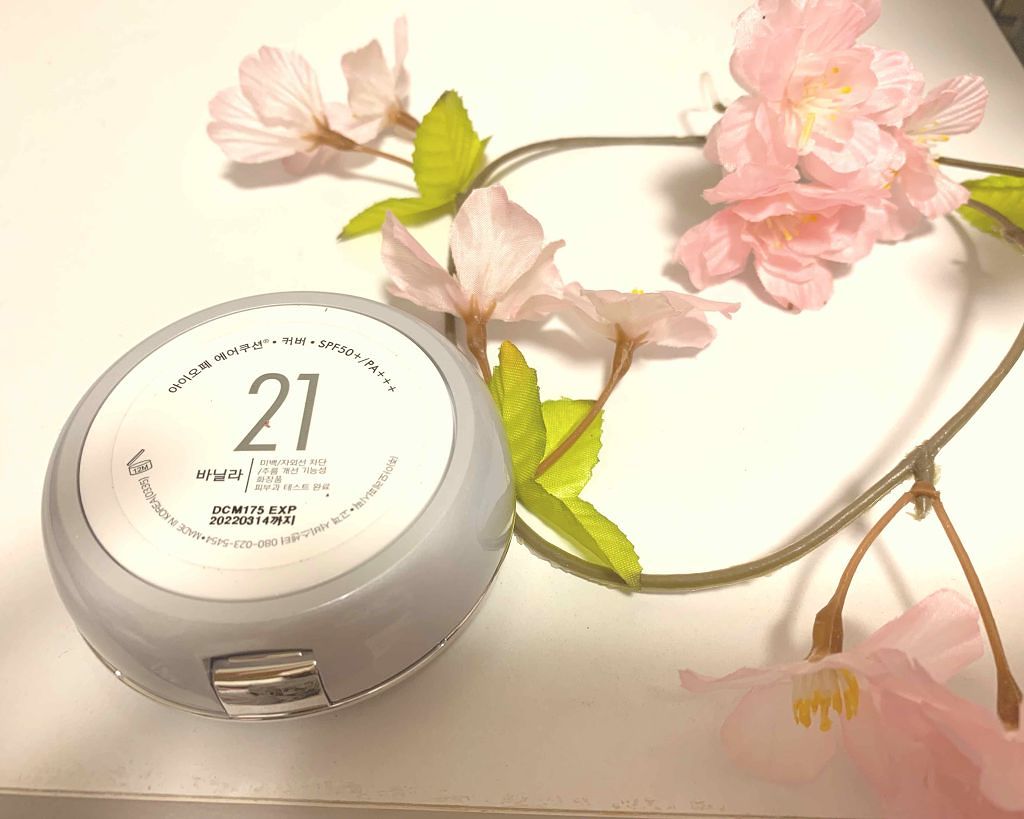 エアクッション カバー/IOPE/クッションファンデーションを使ったクチコミ(2枚目)