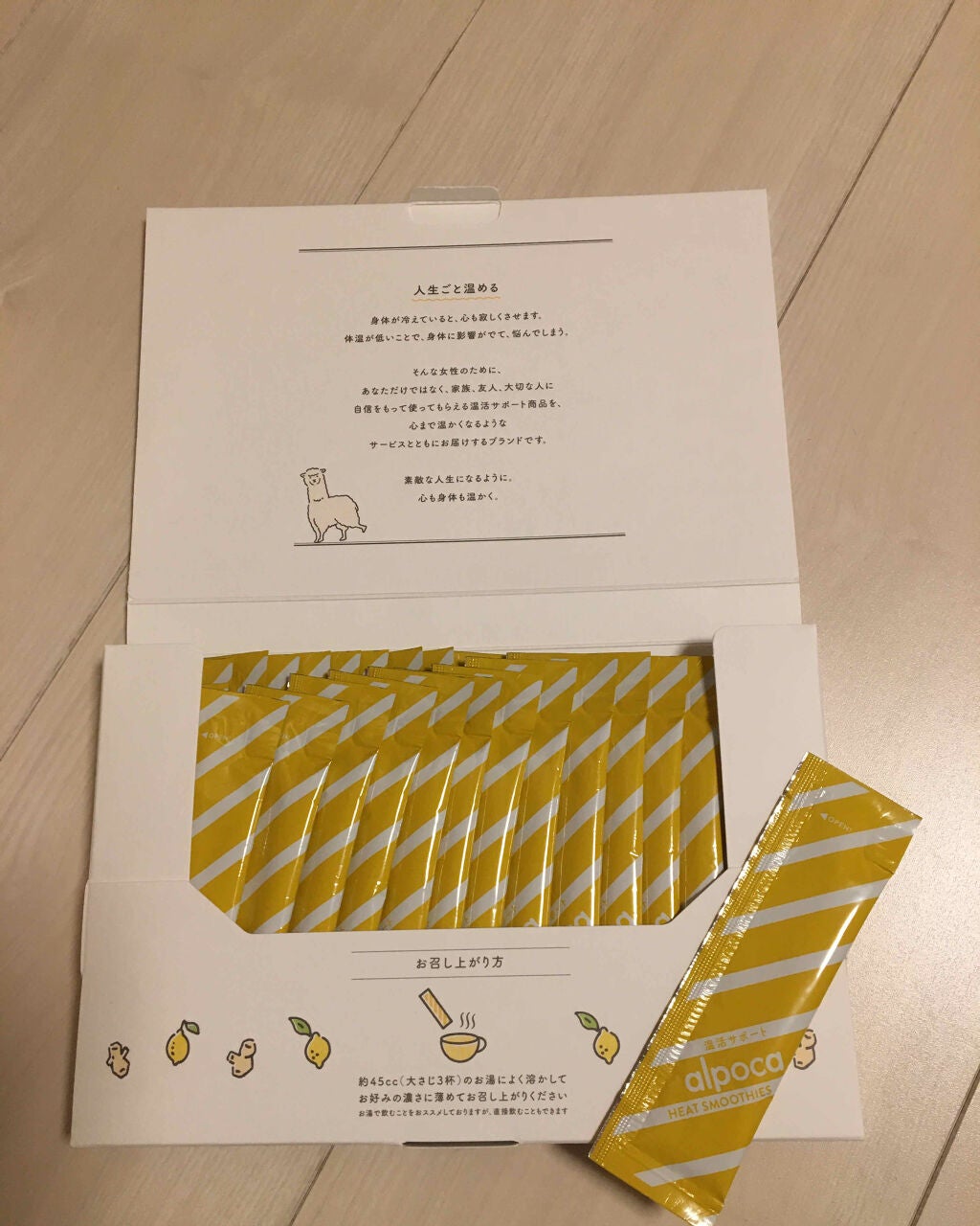 ヒートスムージー/アルポカ/スムージーを使ったクチコミ(1枚目)