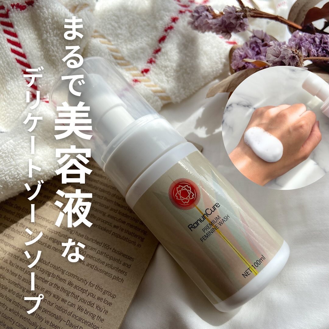 RanunCure プレミアムフェミニンウォッシュ/ラナンキュア/その他生理用品を使ったクチコミ（1枚目）