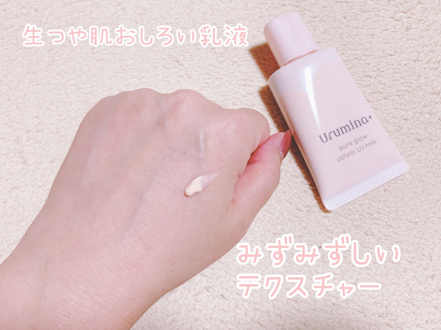 生つや肌おしろい乳液/ウルミナプラス/乳液を使ったクチコミ(3枚目)