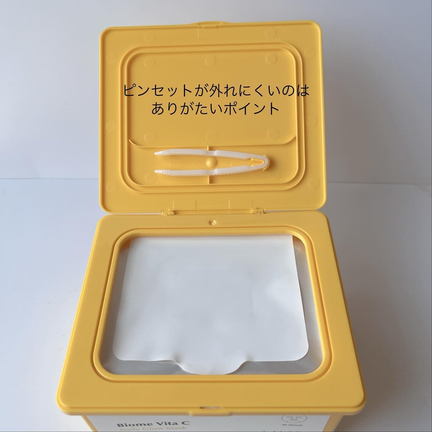 バイオームビタCグローデイリーシートマスク/UIQ/シートマスク・パックを使ったクチコミ(6枚目)