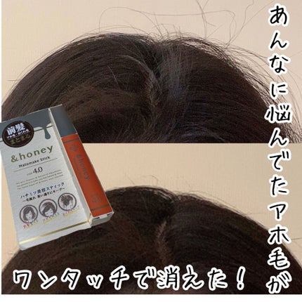 マトメイクスティック 4.0/&honey/ヘアジェルを使ったクチコミ(1枚目)