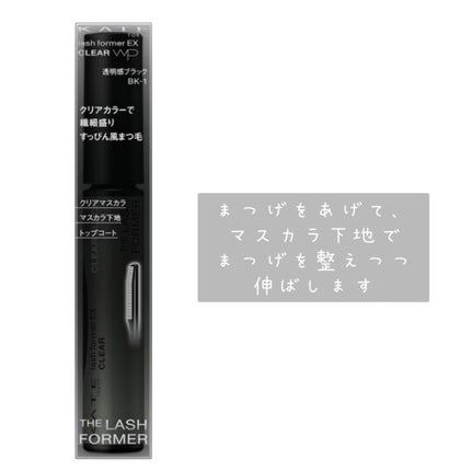 ラッシュフォーマーEX(クリア)/KATE/マスカラを使ったクチコミ(2枚目)