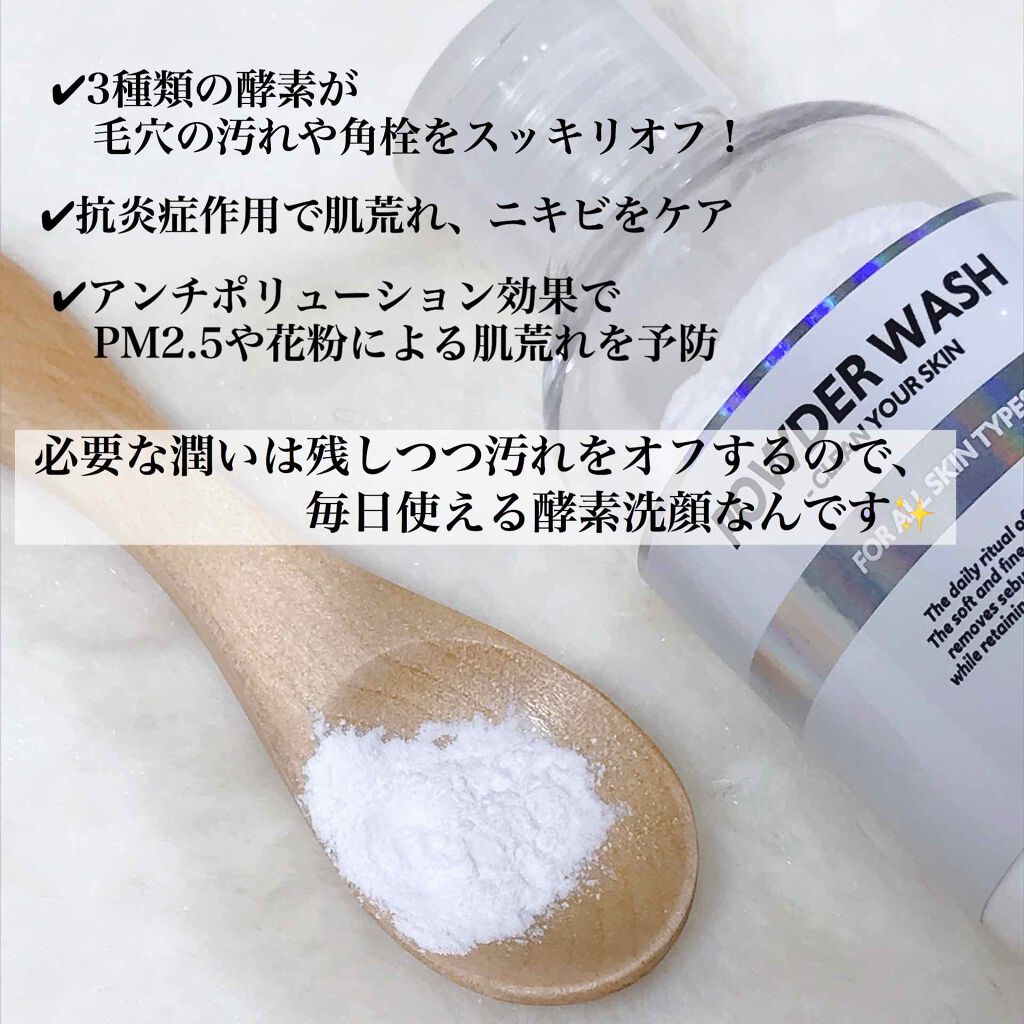 POWDER WASH/PHOEBE BEAUTY UP/洗顔パウダーを使ったクチコミ（2枚目）