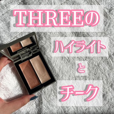 THREE シマリング グロー デュオ/THREE/ハイライトを使ったクチコミ（1枚目）