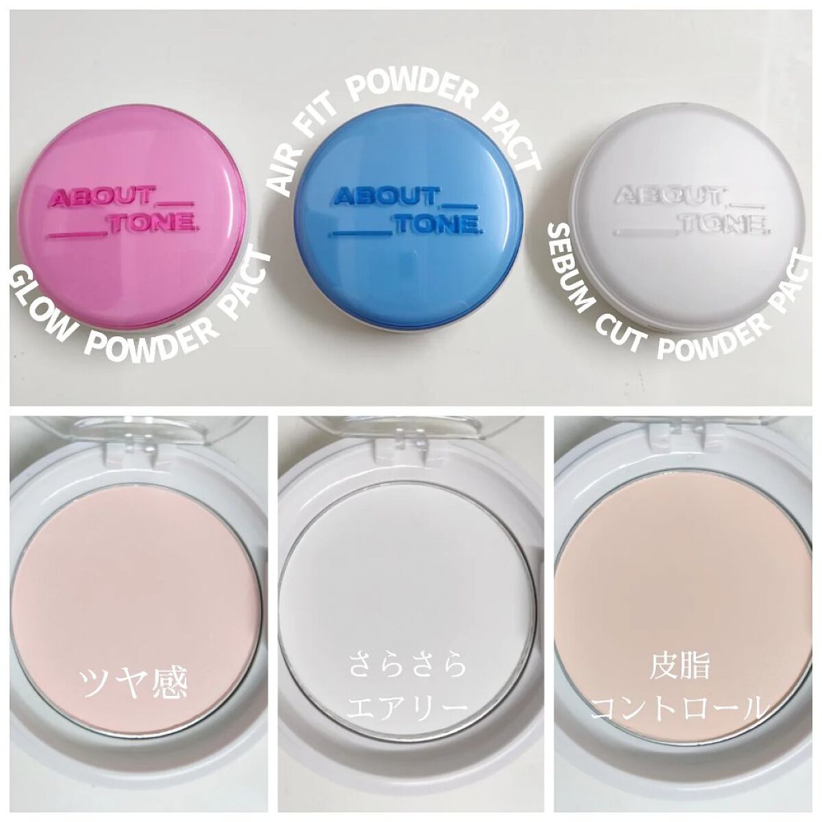 グローパウダーパクト/ABOUT TONE/プレストパウダーを使ったクチコミ（1枚目）
