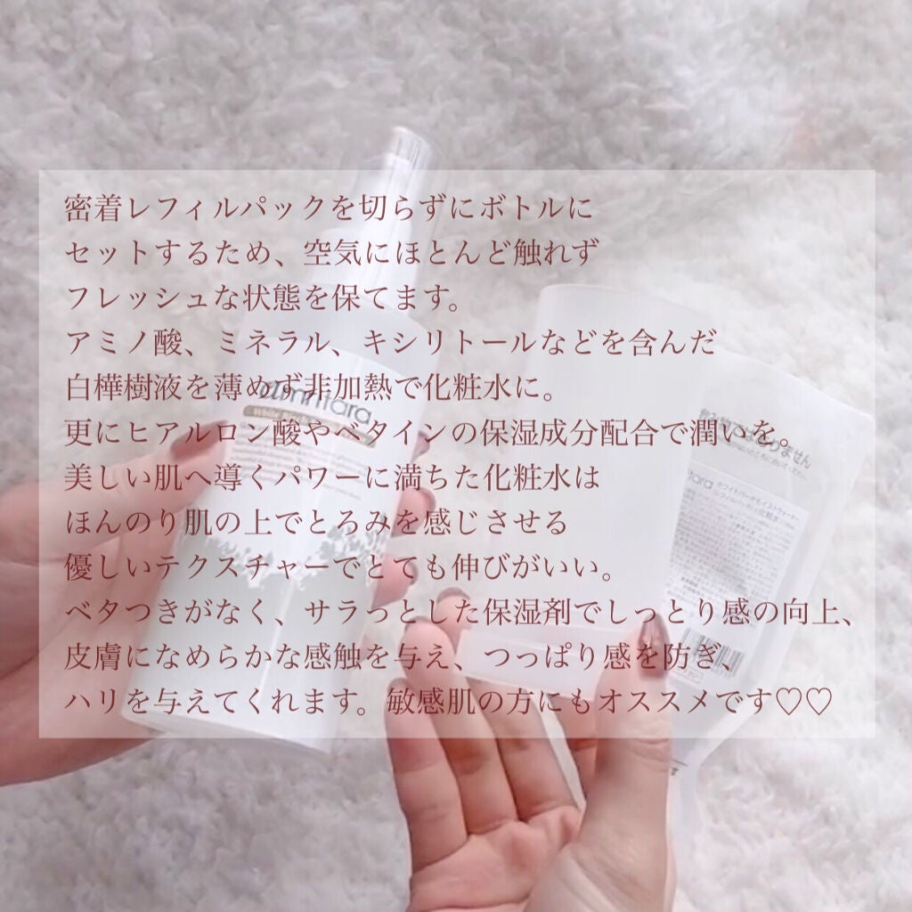 ホワイトバーチモイストウォーター/AMRITARA/化粧水を使ったクチコミ(3枚目)