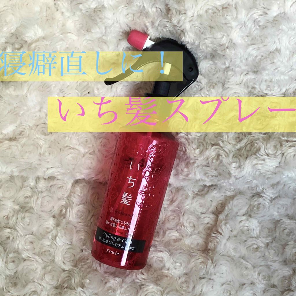 髪＆地肌うるおう寝ぐせ直し和草シャワー/いち髪/ヘアミストを使ったクチコミ（1枚目）