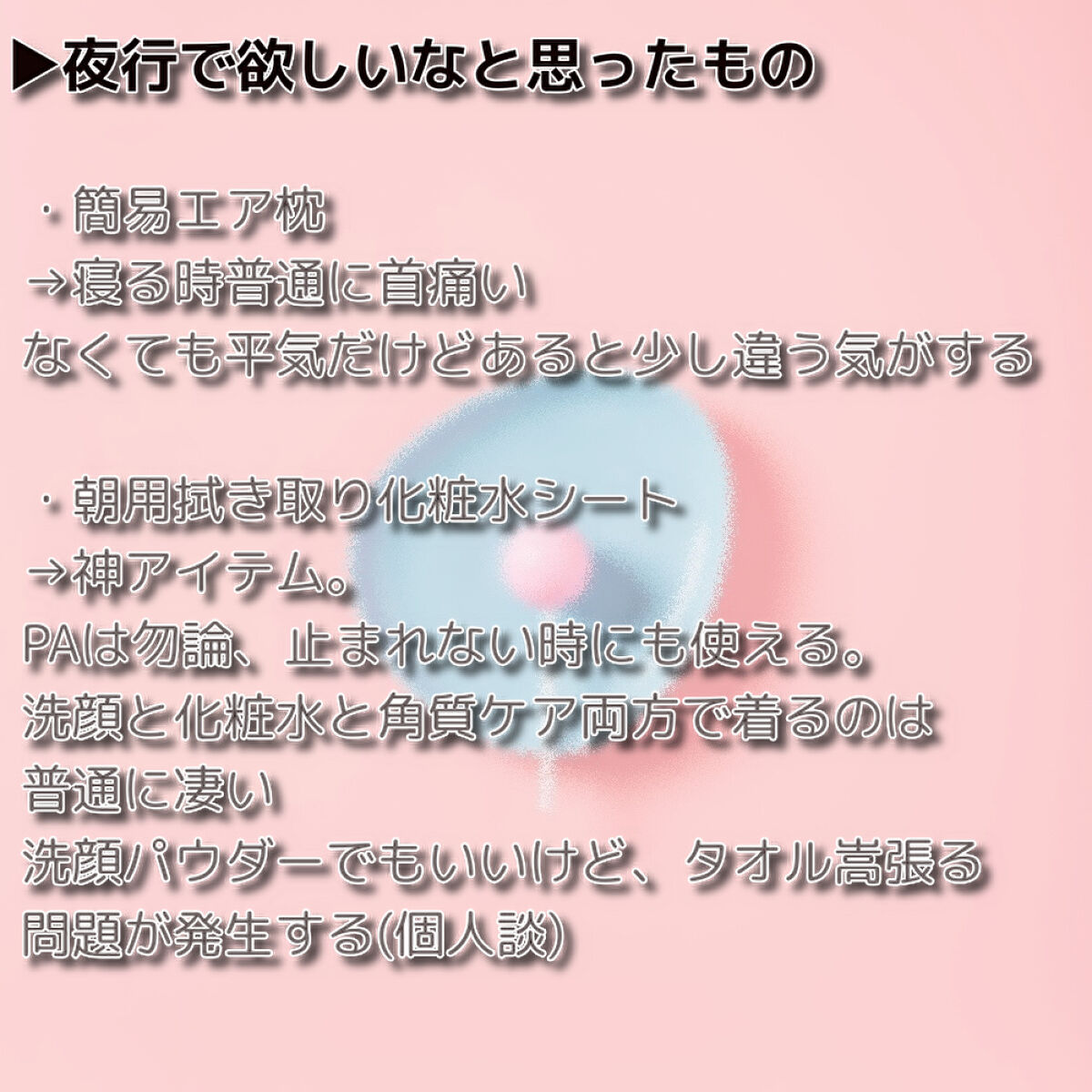 を使ったクチコミ（2枚目）