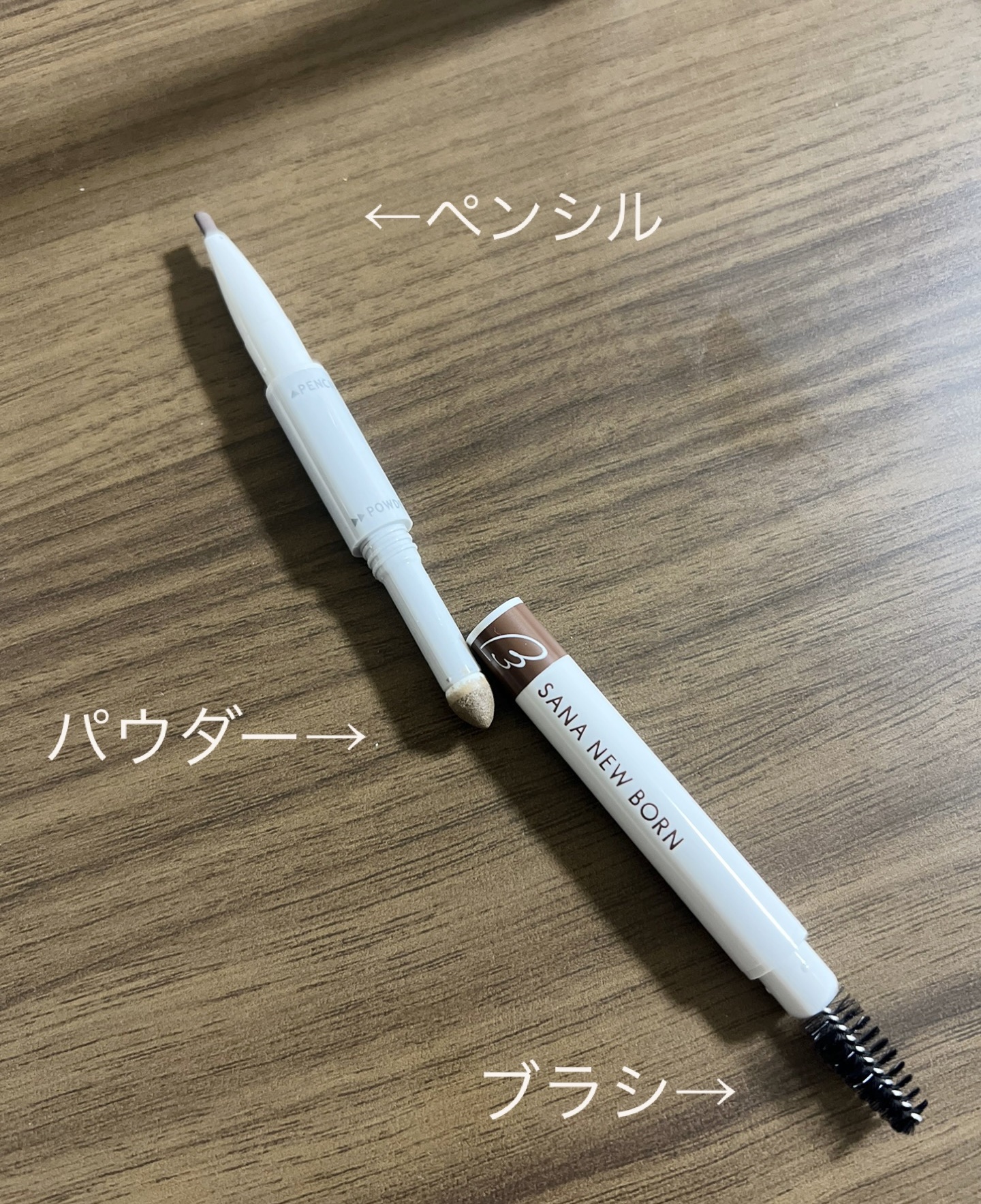 サナ ニューボーン パーフェクトアイブロウ 02 ロイヤルブラウン/サナ ニューボーン/アイブロウペンシルを使ったクチコミ（3枚目）