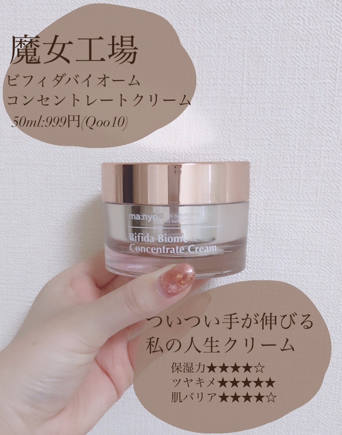 マニョ 魔女工場 ビフィダバイオームコンセントレートクリーム 2個 新品未開封 魔女工場＞ ビフィダバイオームコンセントレートクリーム 50mLの通販