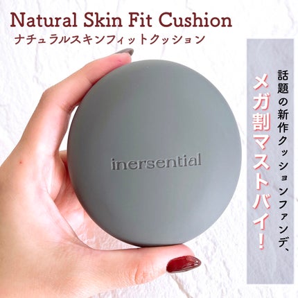 ナチュラルスキンフィットクッション/inersential/クッションファンデーションを使ったクチコミ(1枚目)