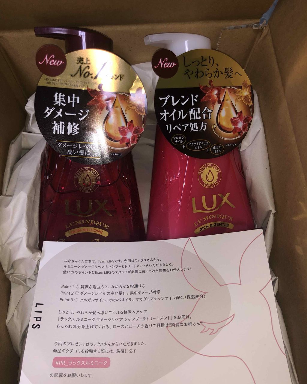 ルミニーク ダメージリペア シャンプー／トリートメント/LUX/市販シャンプーを使ったクチコミ（1枚目）