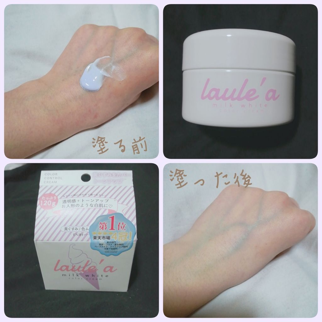ミルクホワイトクリーム/Laule'a/フェイスクリームを使ったクチコミ(2枚目)