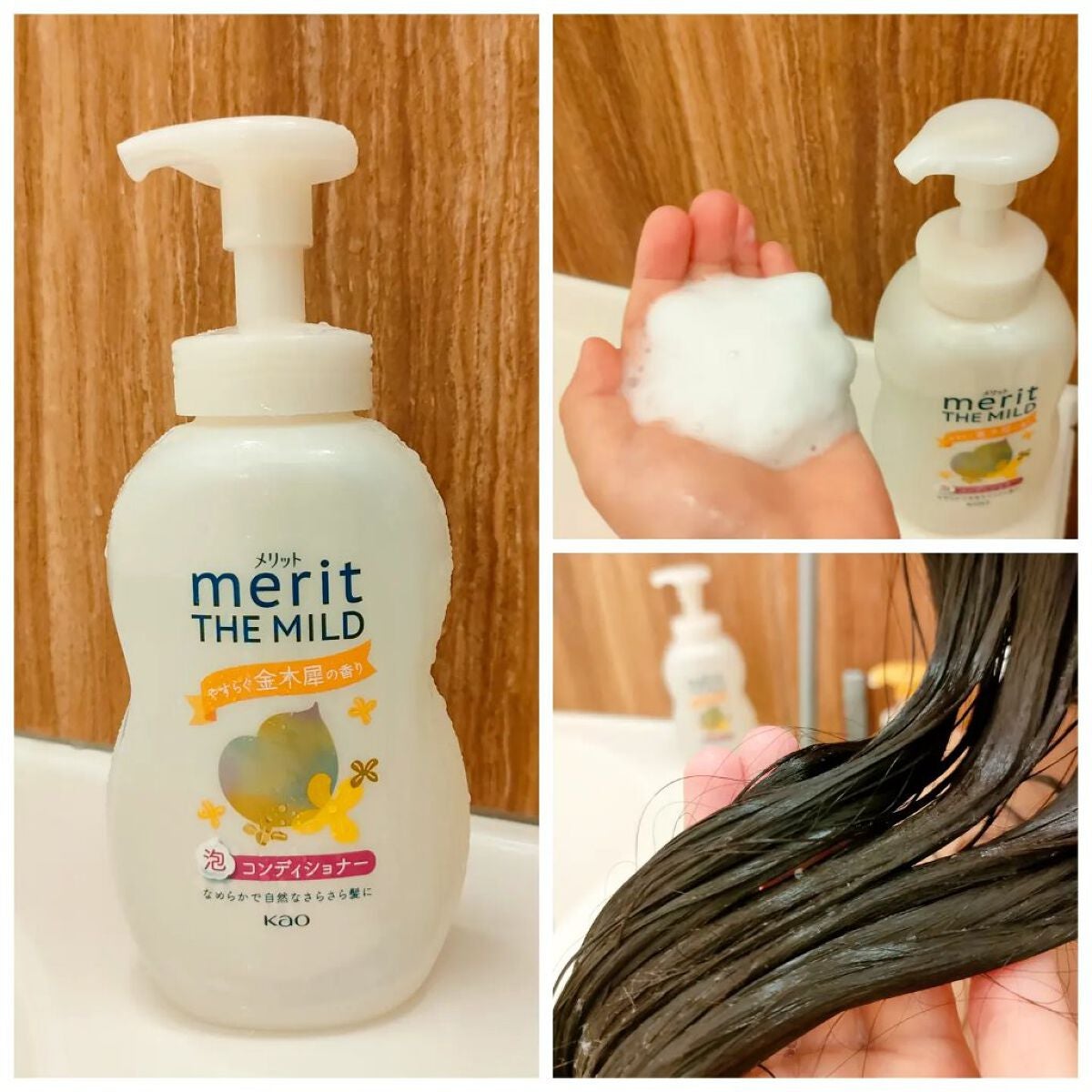 ザマイルド/メリット/市販シャンプーを使ったクチコミ(4枚目)