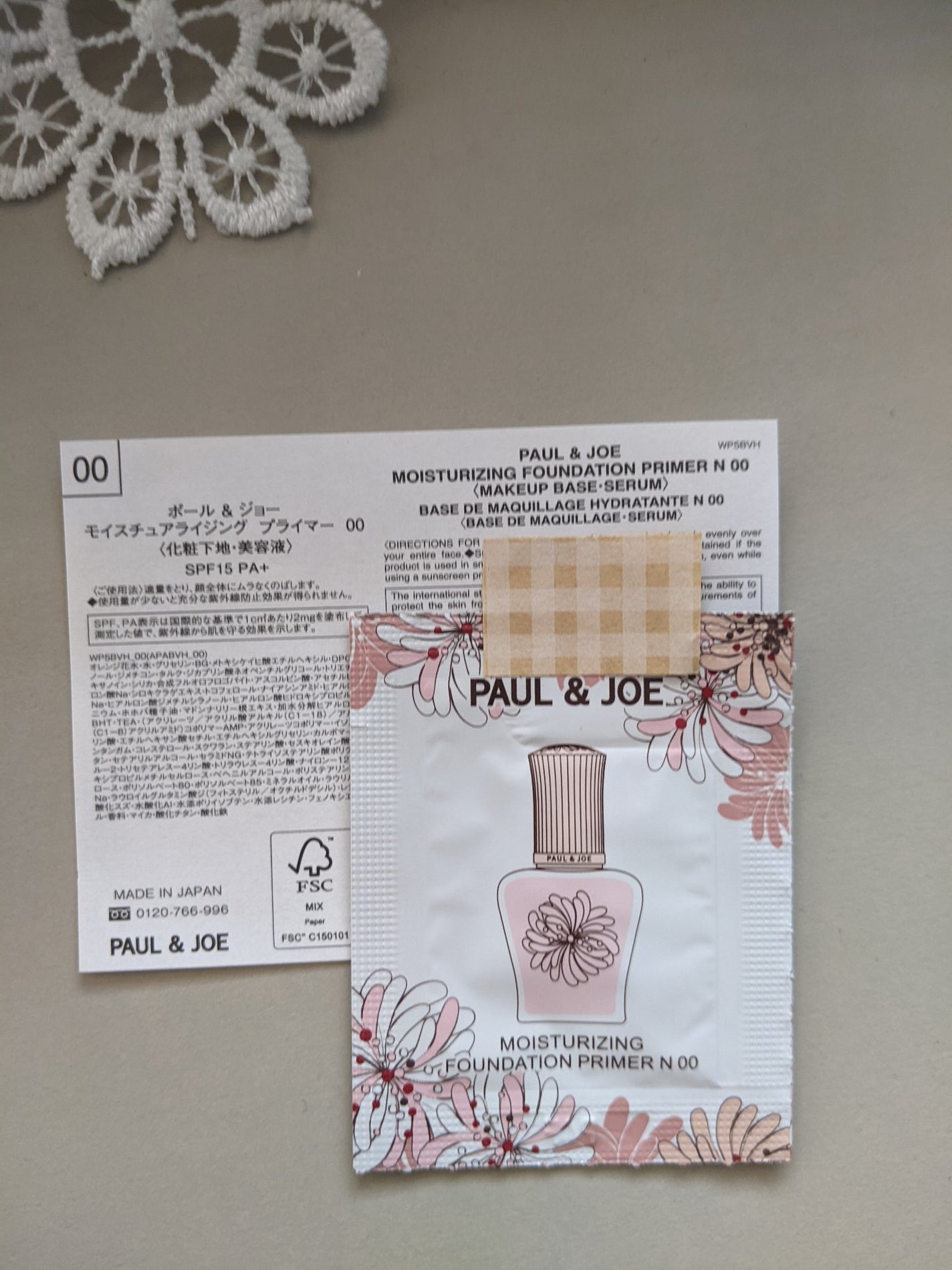 モイスチュアライジング プライマー/PAUL & JOE BEAUTE/化粧下地を使ったクチコミ(1枚目)